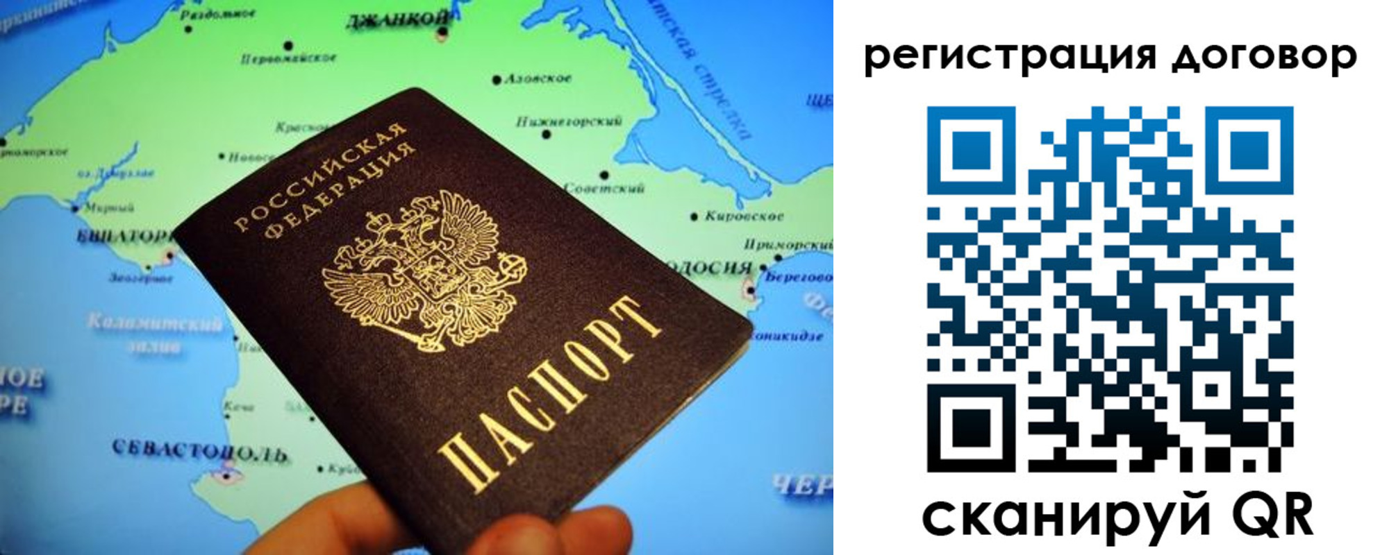 прописка от собственника в Могочи