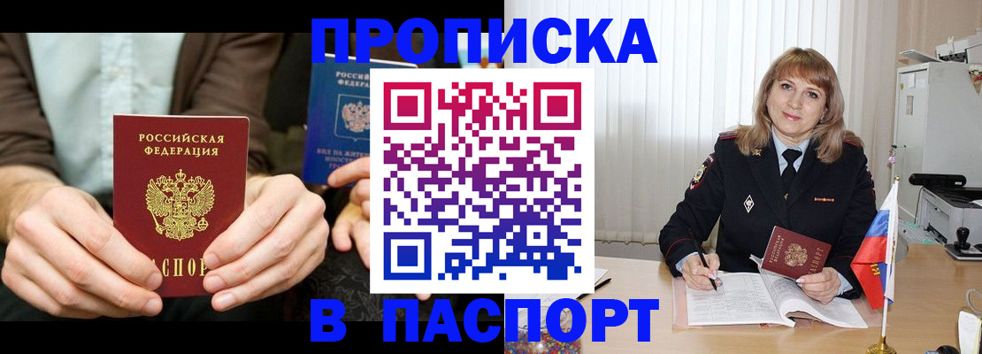 временная регистрация 2025 в Могочи