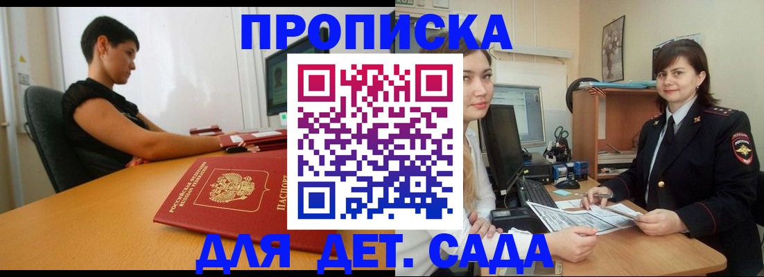 прописка в квартире в Могочи