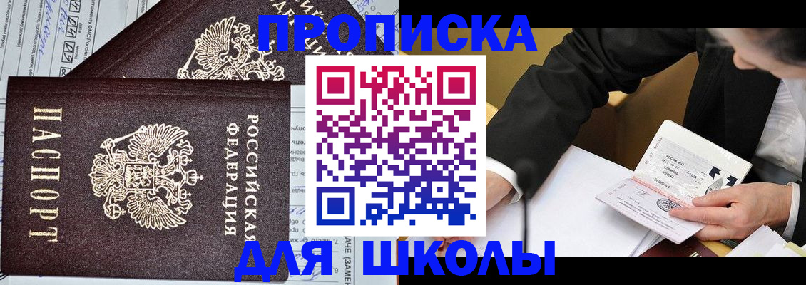 прописка паспорт в Могочи