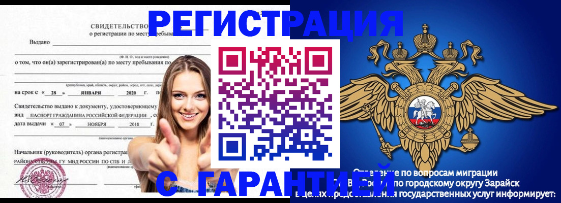 регистрация в Могочи