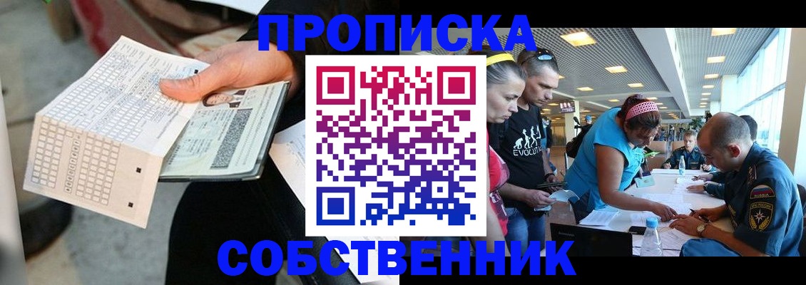 прописка в квартире в Могочи